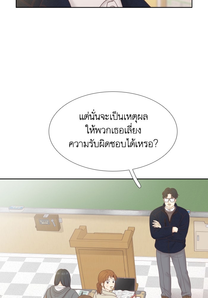 โลกสดใสวัยสีชมพู - หน้า 12