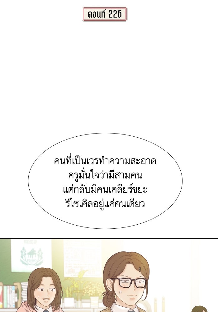 โลกสดใสวัยสีชมพู - หน้า 2