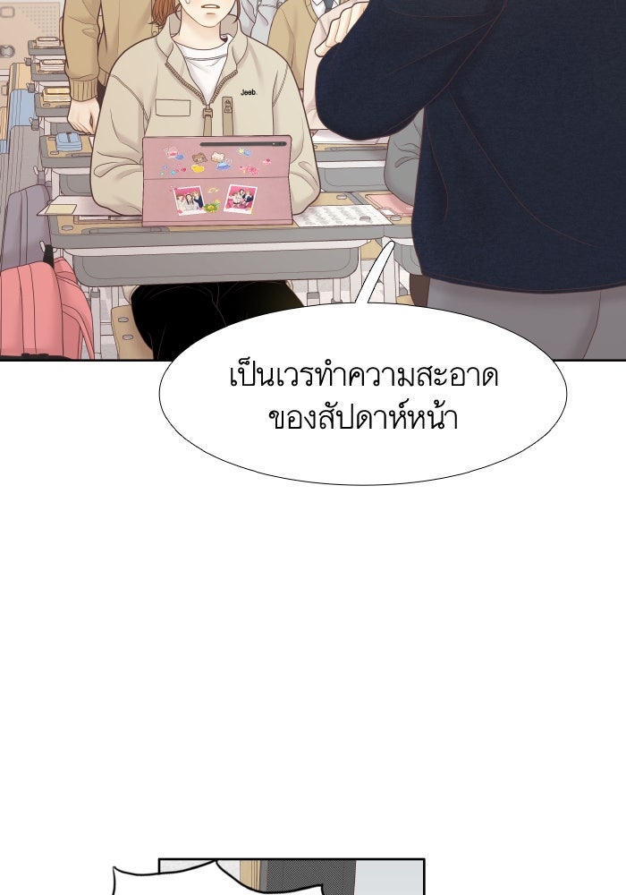 โลกสดใสวัยสีชมพู - หน้า 22