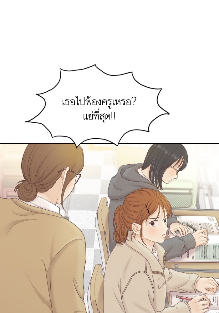 โลกสดใสวัยสีชมพู - หน้า 28