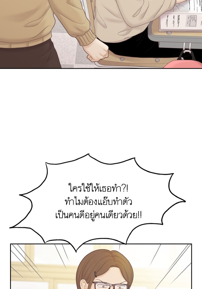 โลกสดใสวัยสีชมพู - หน้า 29