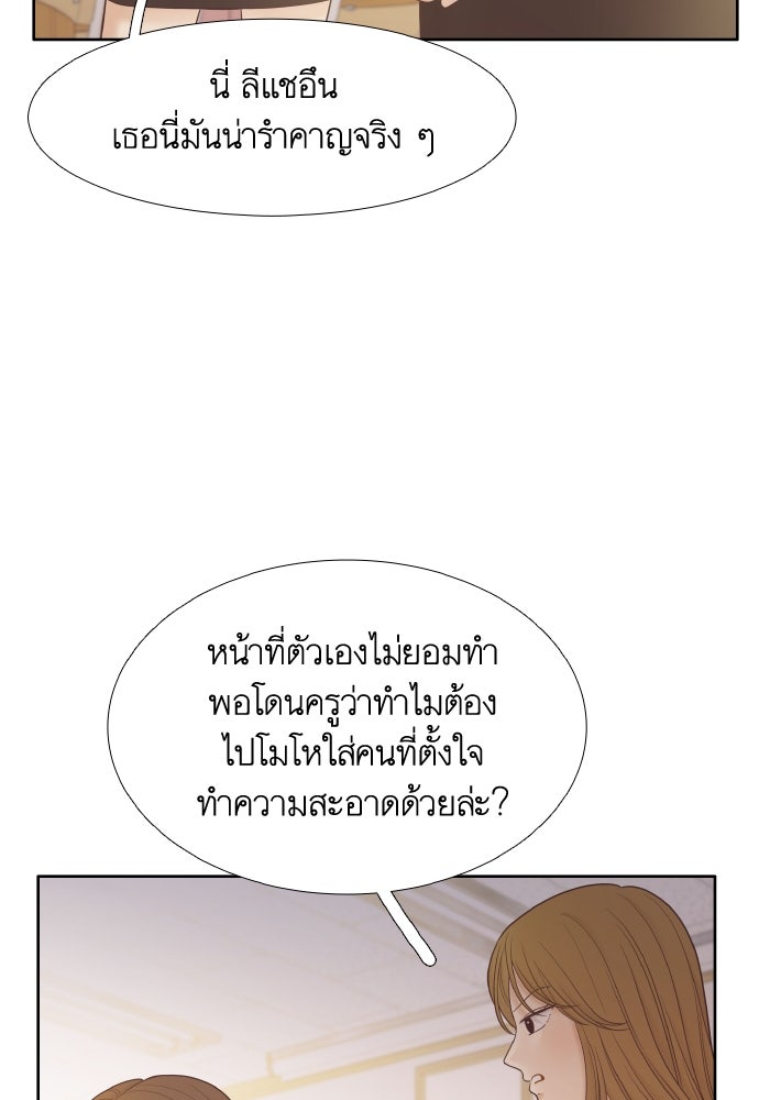 โลกสดใสวัยสีชมพู - หน้า 33