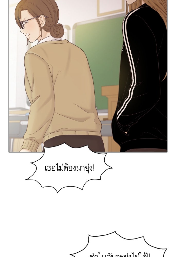 โลกสดใสวัยสีชมพู - หน้า 34