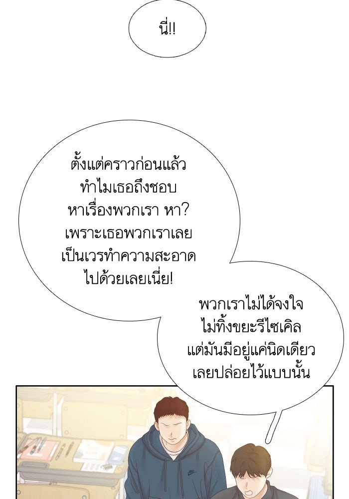 โลกสดใสวัยสีชมพู - หน้า 36