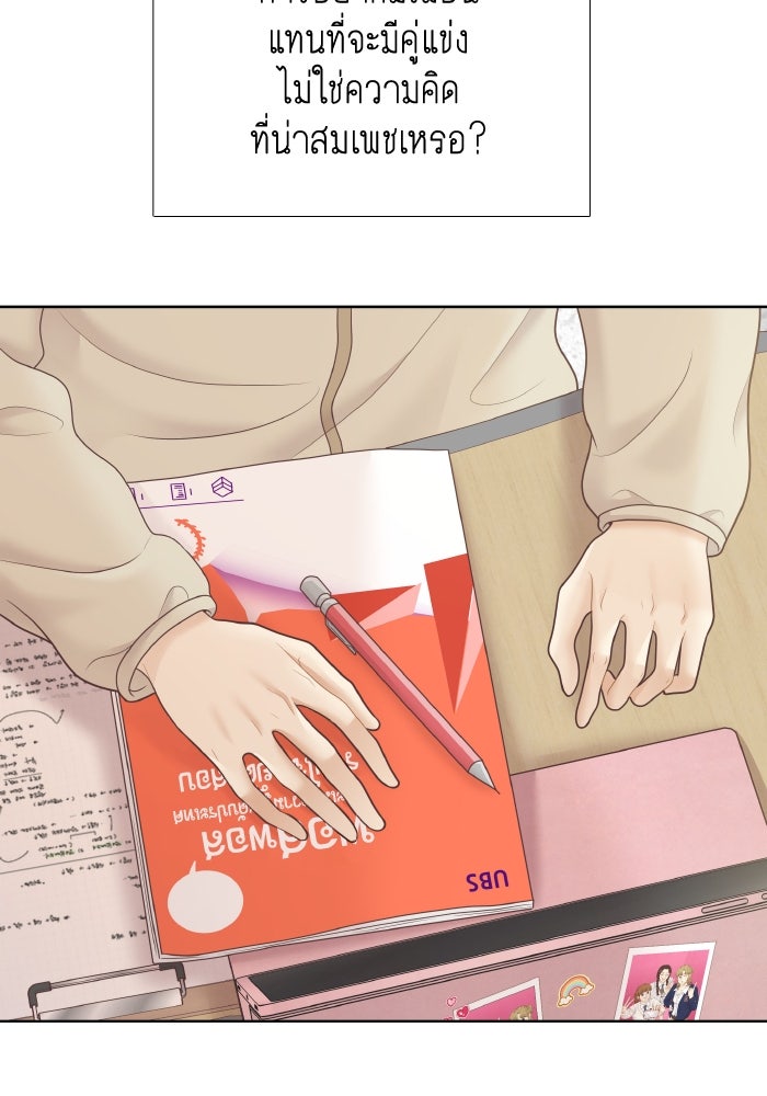 โลกสดใสวัยสีชมพู - หน้า 48
