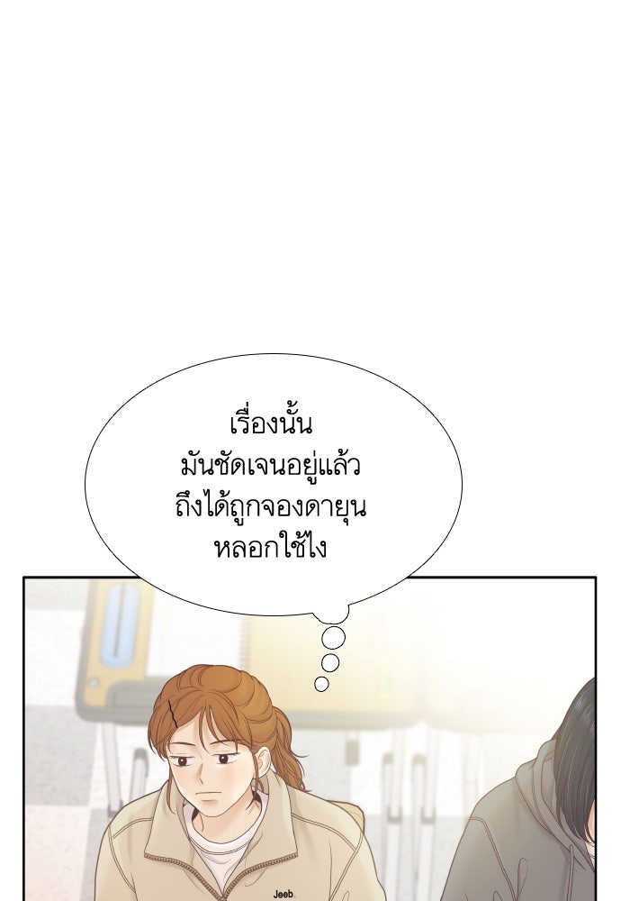 โลกสดใสวัยสีชมพู - หน้า 49