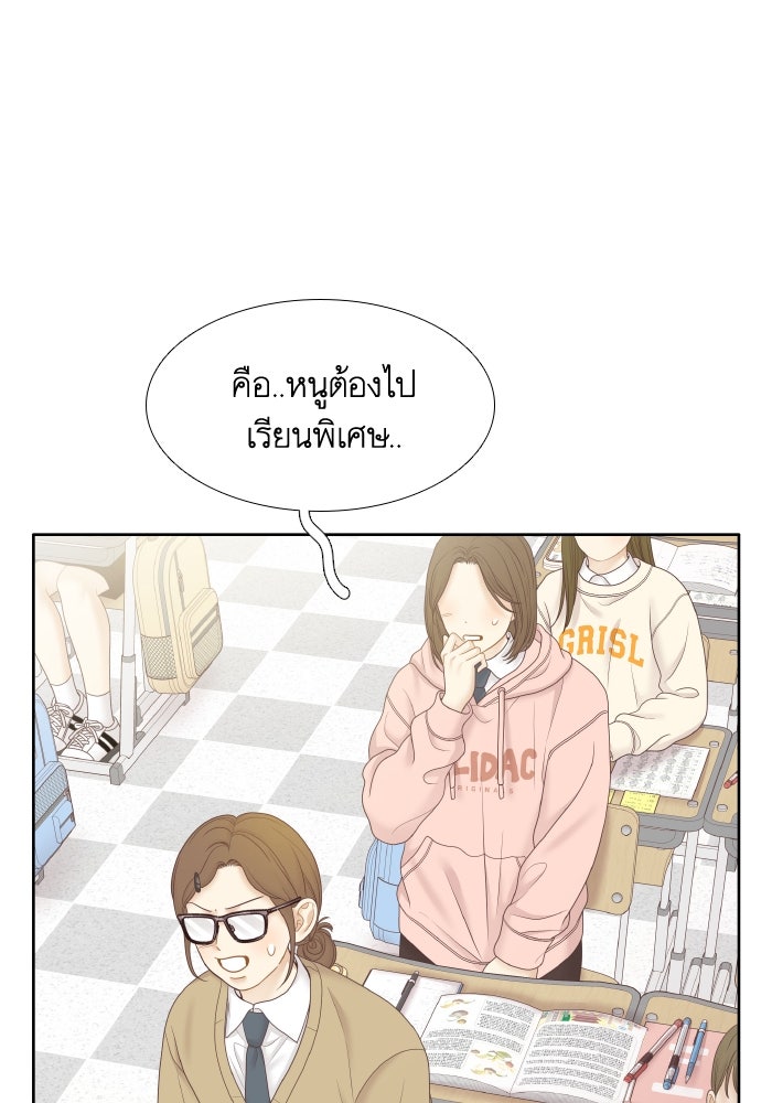 โลกสดใสวัยสีชมพู - หน้า 5
