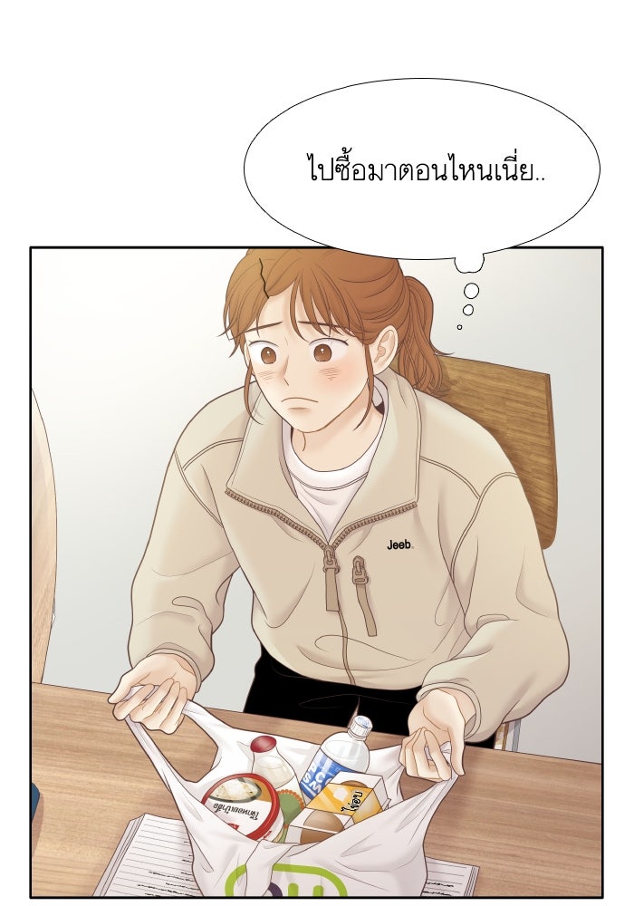โลกสดใสวัยสีชมพู - หน้า 67