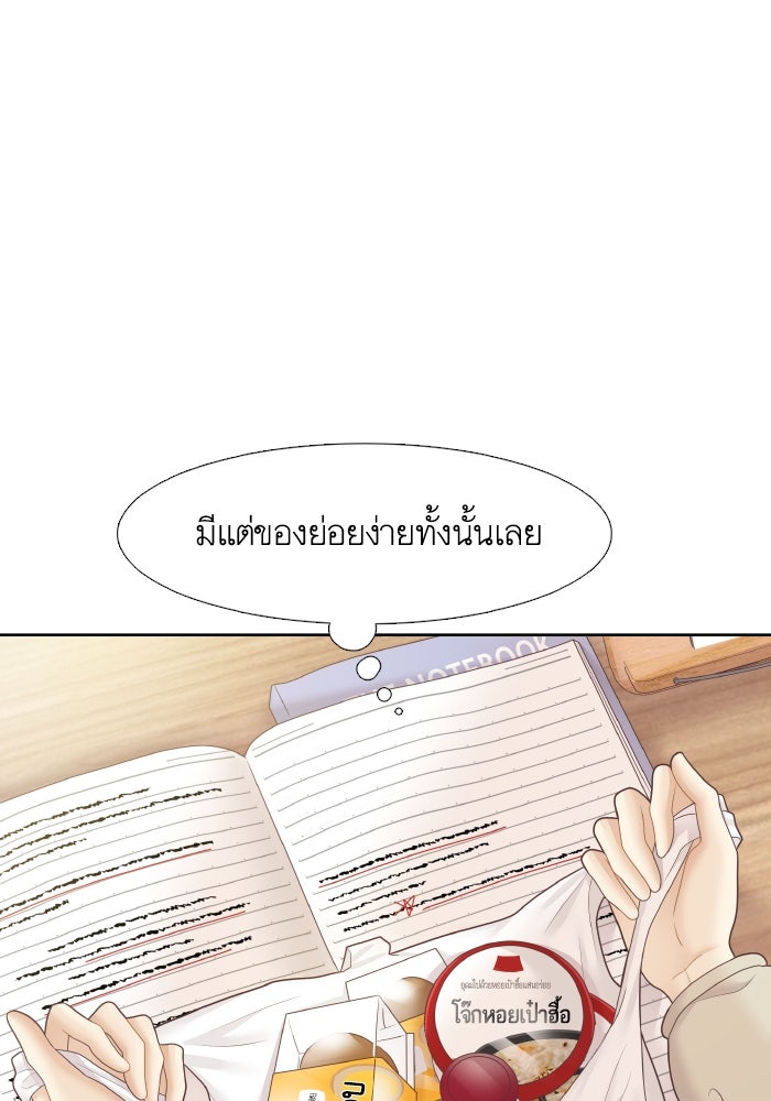 โลกสดใสวัยสีชมพู - หน้า 68