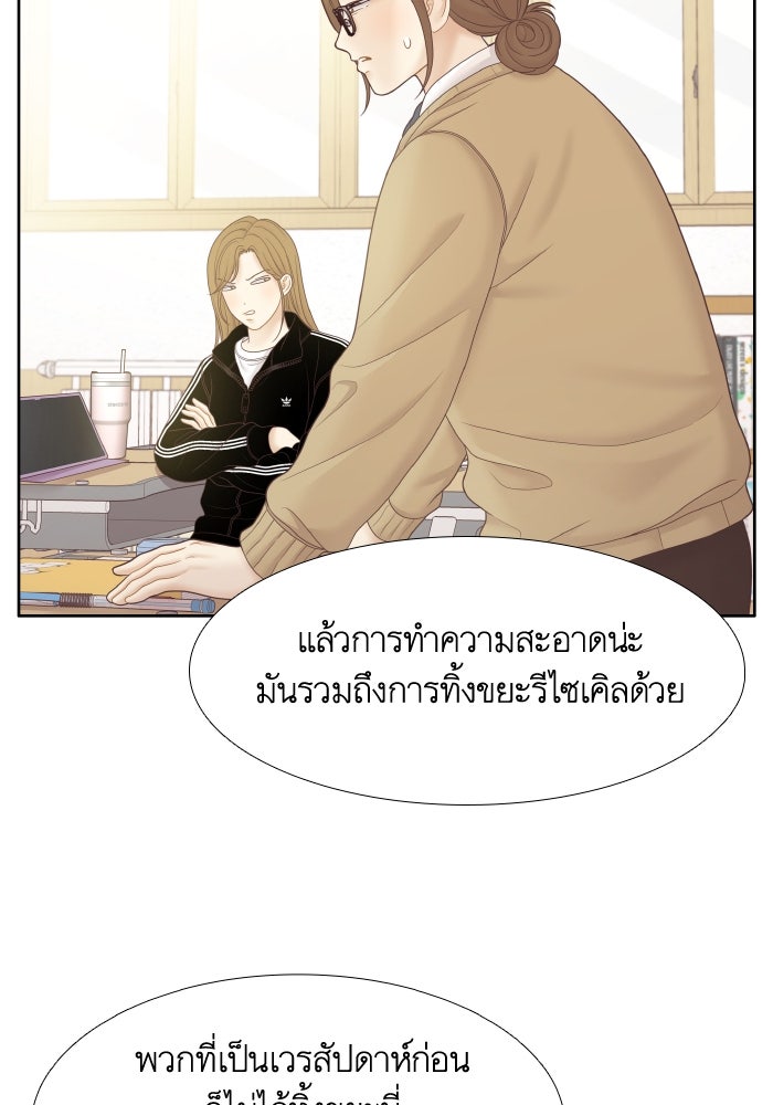 โลกสดใสวัยสีชมพู - หน้า 7
