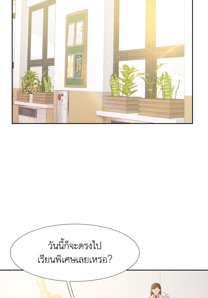 โลกสดใสวัยสีชมพู - หน้า 80