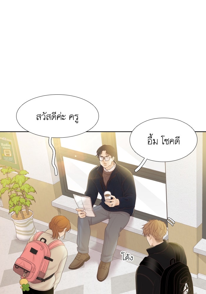 โลกสดใสวัยสีชมพู - หน้า 83