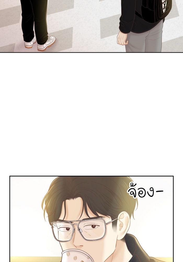 โลกสดใสวัยสีชมพู - หน้า 84