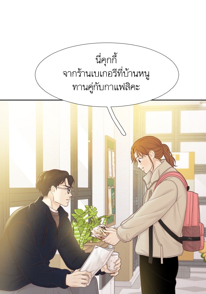 โลกสดใสวัยสีชมพู - หน้า 92