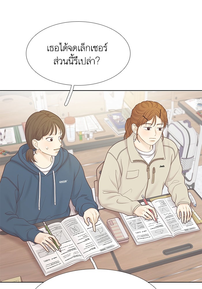 โลกสดใสวัยสีชมพู - หน้า 109