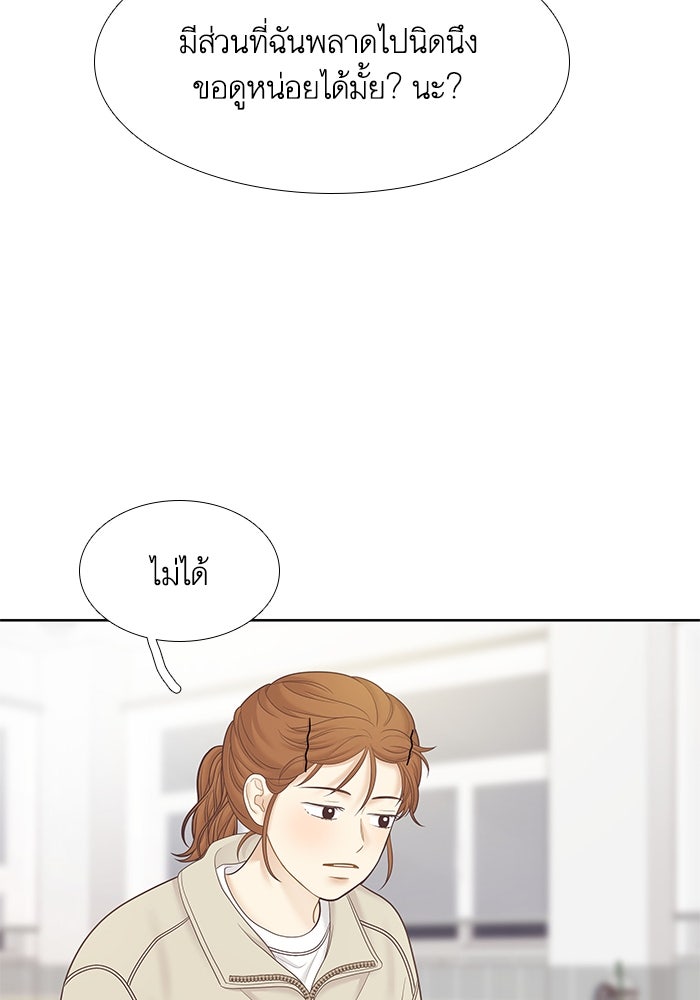 โลกสดใสวัยสีชมพู - หน้า 110
