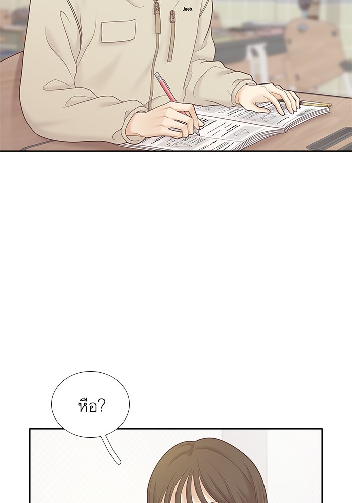 โลกสดใสวัยสีชมพู - หน้า 111