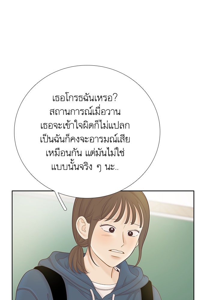 โลกสดใสวัยสีชมพู - หน้า 2