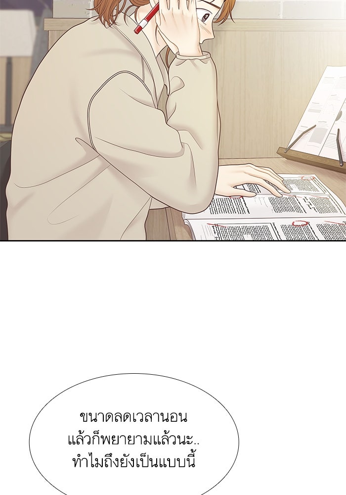 โลกสดใสวัยสีชมพู - หน้า 27