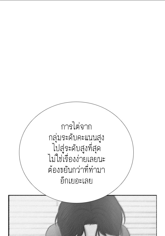 โลกสดใสวัยสีชมพู - หน้า 57