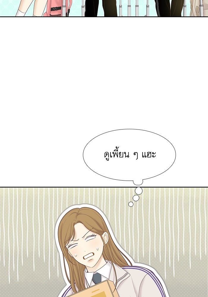 โลกสดใสวัยสีชมพู - หน้า 75