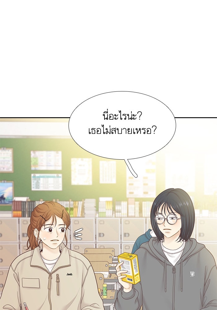 โลกสดใสวัยสีชมพู - หน้า 81