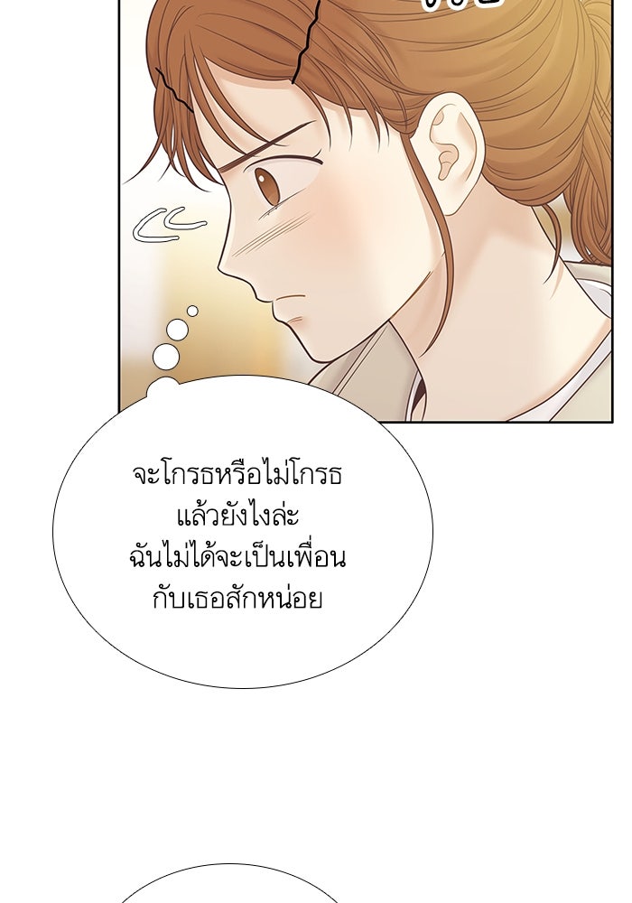 โลกสดใสวัยสีชมพู - หน้า 99