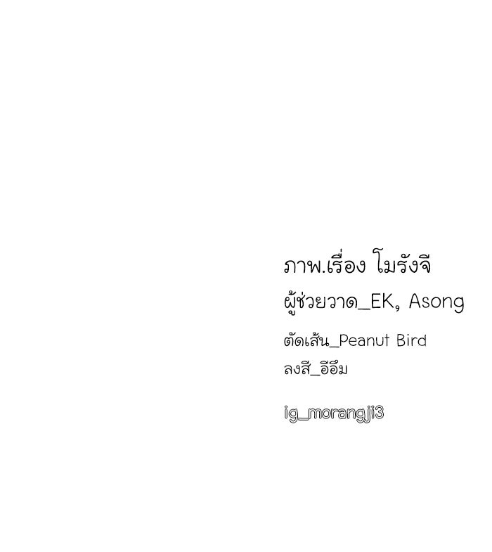 โลกสดใสวัยสีชมพู - หน้า 102