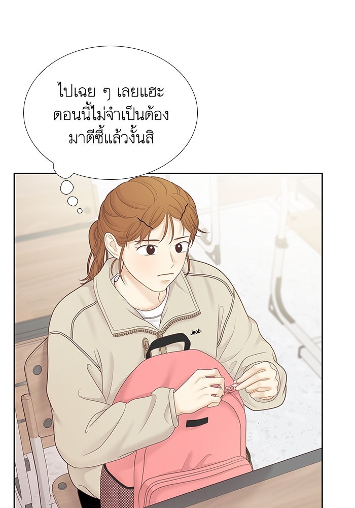 โลกสดใสวัยสีชมพู - หน้า 20