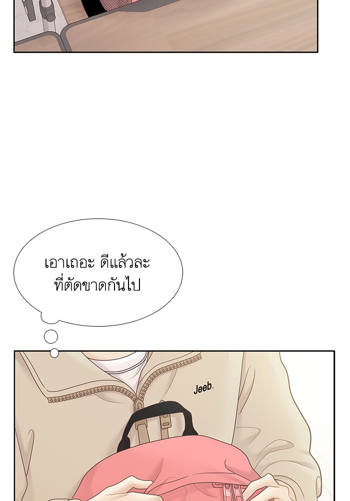โลกสดใสวัยสีชมพู - หน้า 21