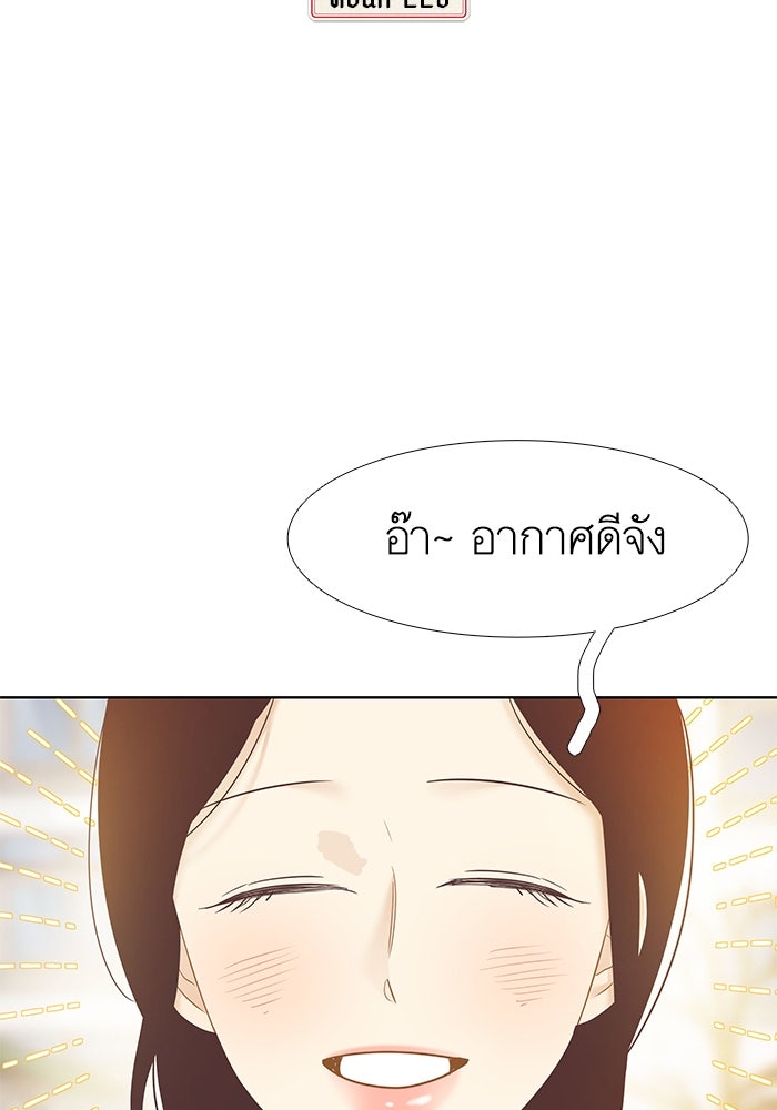 โลกสดใสวัยสีชมพู - หน้า 25