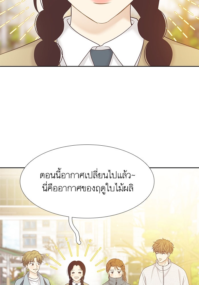 โลกสดใสวัยสีชมพู - หน้า 26