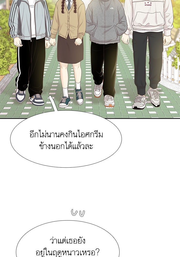 โลกสดใสวัยสีชมพู - หน้า 27
