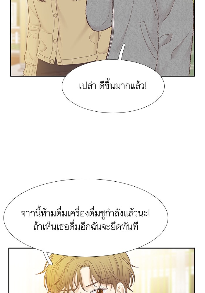 โลกสดใสวัยสีชมพู - หน้า 30