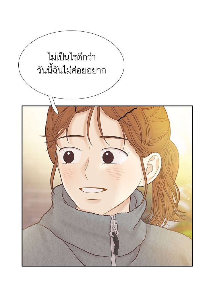 โลกสดใสวัยสีชมพู - หน้า 33
