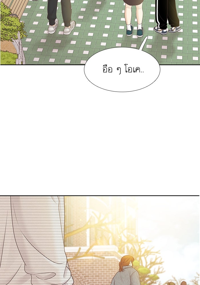 โลกสดใสวัยสีชมพู - หน้า 35