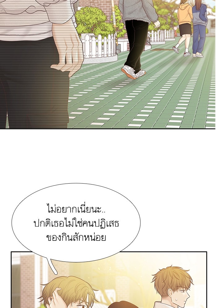 โลกสดใสวัยสีชมพู - หน้า 36