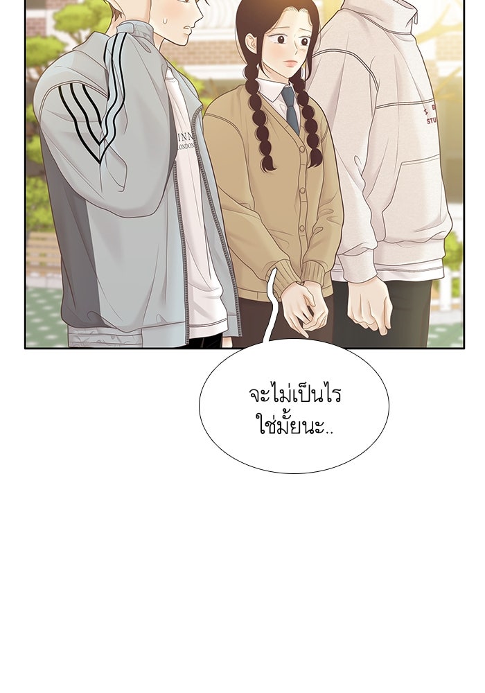 โลกสดใสวัยสีชมพู - หน้า 37