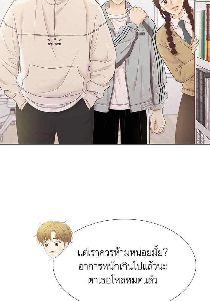 โลกสดใสวัยสีชมพู - หน้า 43