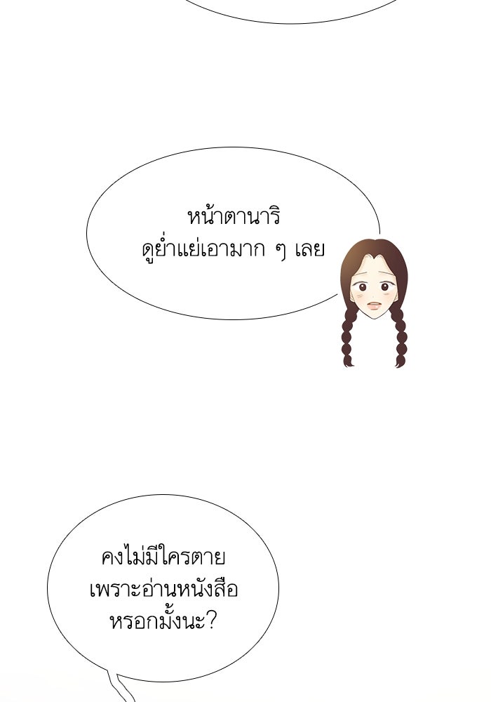 โลกสดใสวัยสีชมพู - หน้า 44