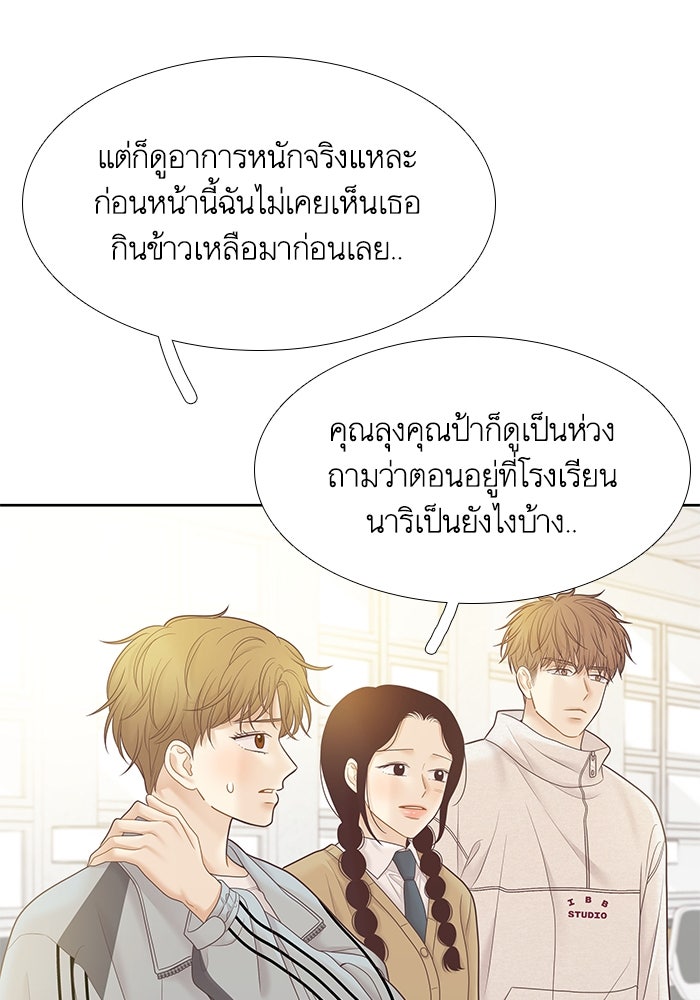 โลกสดใสวัยสีชมพู - หน้า 47