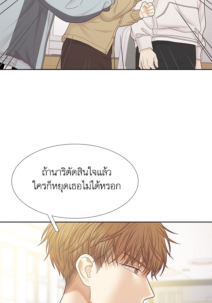 โลกสดใสวัยสีชมพู - หน้า 52
