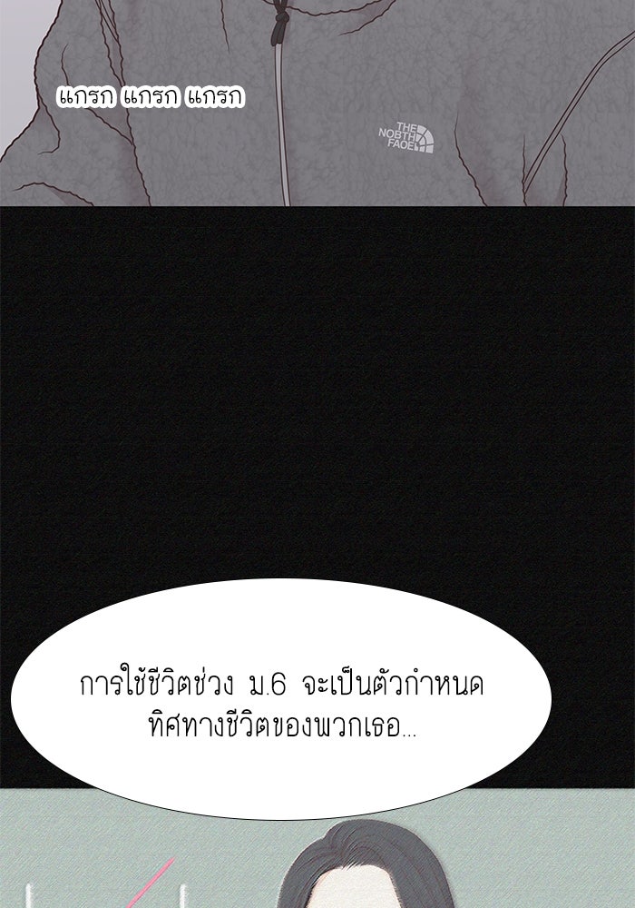 โลกสดใสวัยสีชมพู - หน้า 60