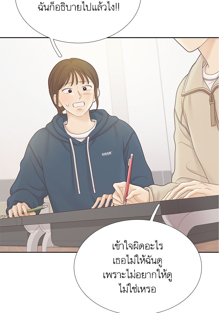 โลกสดใสวัยสีชมพู - หน้า 7
