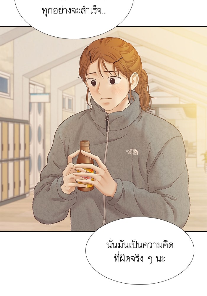 โลกสดใสวัยสีชมพู - หน้า 85
