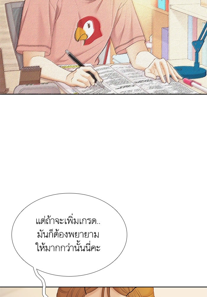 โลกสดใสวัยสีชมพู - หน้า 91