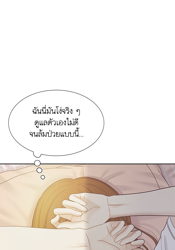 โลกสดใสวัยสีชมพู - หน้า 28