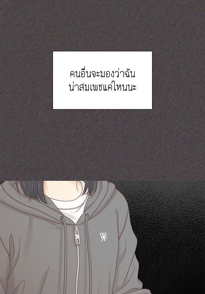 โลกสดใสวัยสีชมพู - หน้า 33