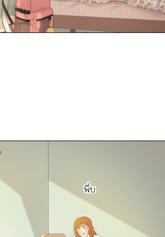 โลกสดใสวัยสีชมพู - หน้า 41