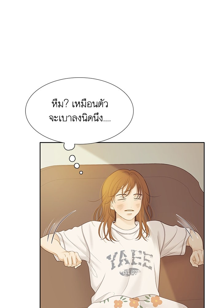 โลกสดใสวัยสีชมพู - หน้า 45